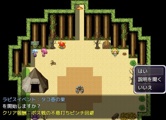 魔法戦士ハルティエルR2