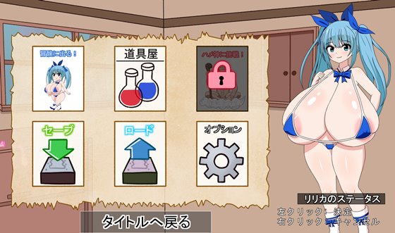 爆乳リリカ☆ミニRPG