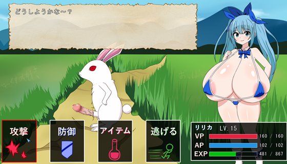 爆乳リリカ☆ミニRPG