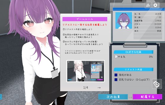 これでお前も性処理課!