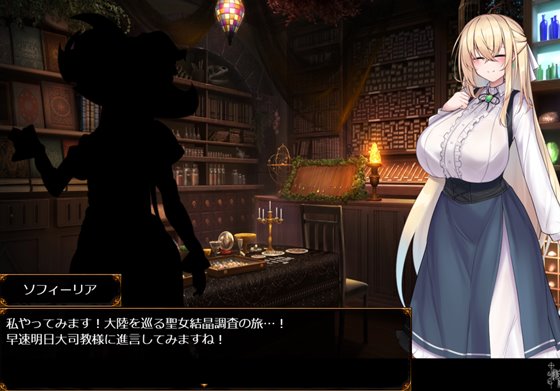 修道女ソフィーと魔女の呪い