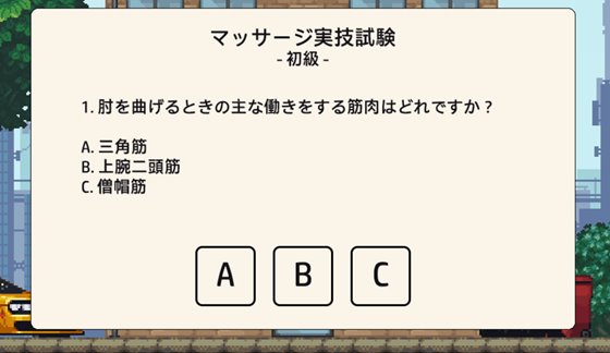 マッサージ性徒修行中