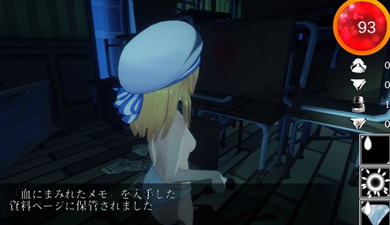 アナトミアバイト