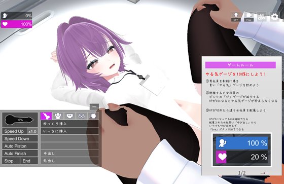 これでお前も性処理課!