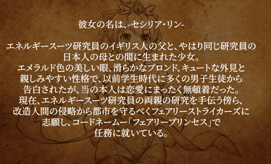 マジカルエンジェル フェアリープリンセス