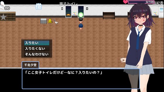 キミと壊れたい千北さん