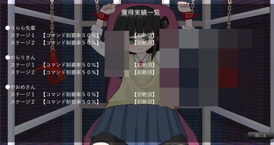 きゃぷてぃぶシミュレーター