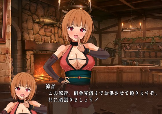 夢見る酒場と秘密の調教