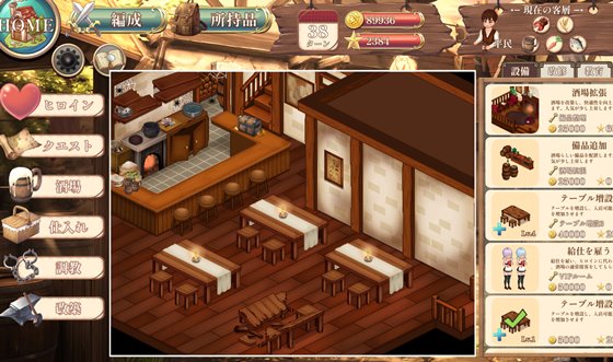 夢見る酒場と秘密の調教