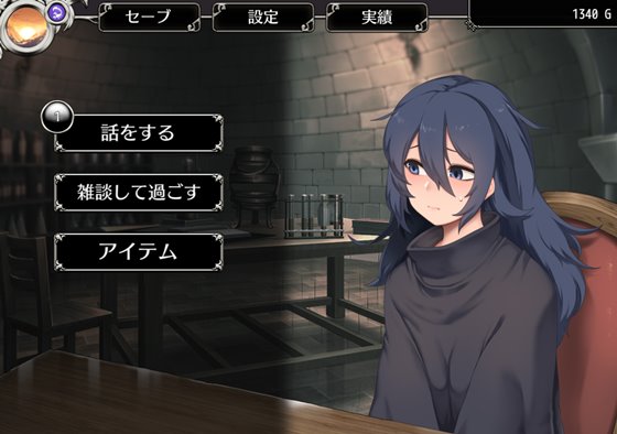 リリネと錬金術師