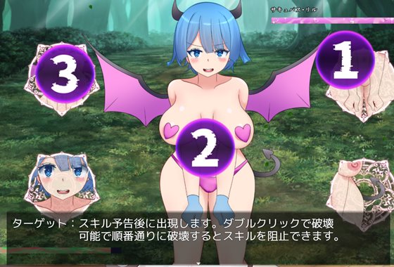 サキュバスロードレガリア