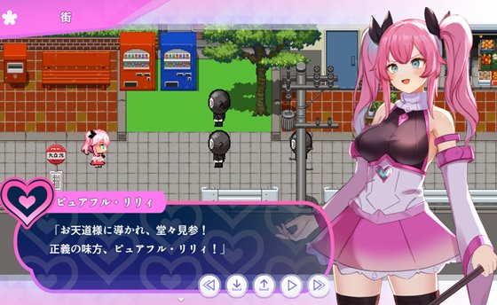 魔法少女ピュアフル・リリィ