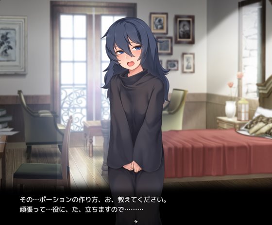 リリネと錬金術師