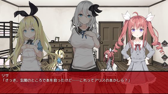 アリスと悪魔の牢獄 ~リョナ脱出ゲーム~