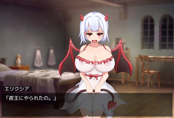 サキュバスロードレガリア