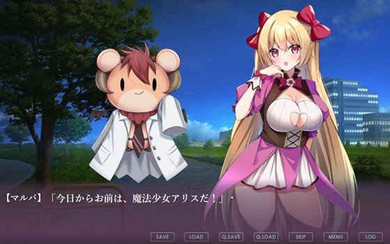 魔法処女アリス~私、絶対ヤられません!!~