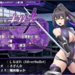 性奴会長キサキ ～生真面目会長とドスケベ改変された高校～