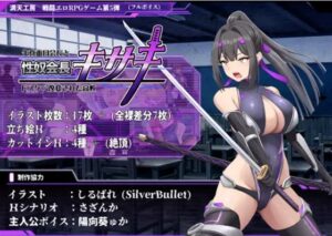 性奴会長キサキ ~生真面目会長とドスケベ改変された高校~