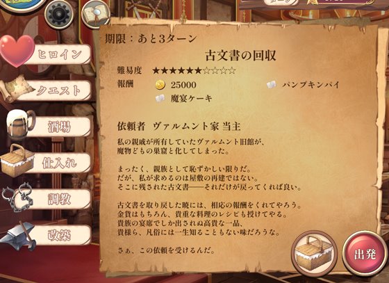 夢見る酒場と秘密の調教