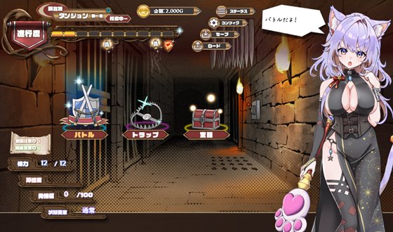 発情ダンジョン~猫耳娘と探索ライフ~