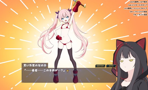 勇者ミアとツンツン猫サキュバス ~それでも勇者はコロせない!~