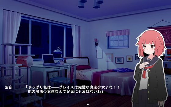 (裏アカ自撮り系)魔法少女グレイス