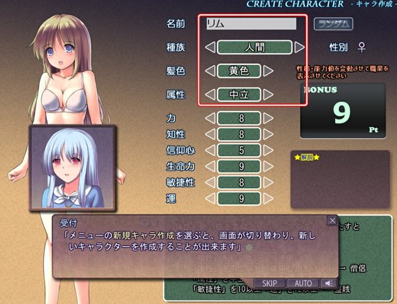 ダンジョンアンドブライド