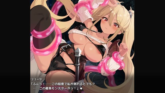 完堕スライムマスター