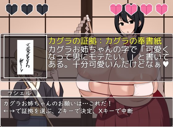 ショタおねRPG 爆乳お姉さん達と催〇でドスケベ三昧 デカ乳の都マン遊ハメ放題チン道中の巻