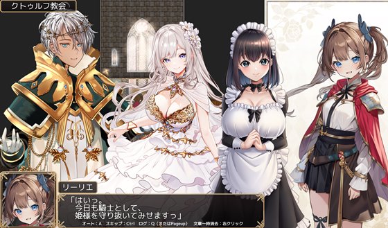 少女騎士リーリエの姫様救出物語