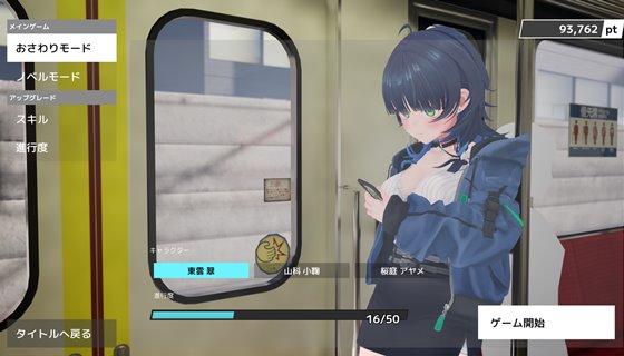 3D痴◯体験 おさわりホーダイ!〜 触って触って、触りまくれ!〜