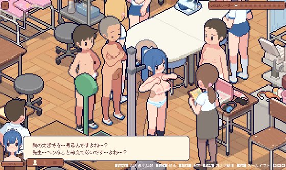 身体測定士のおしごと