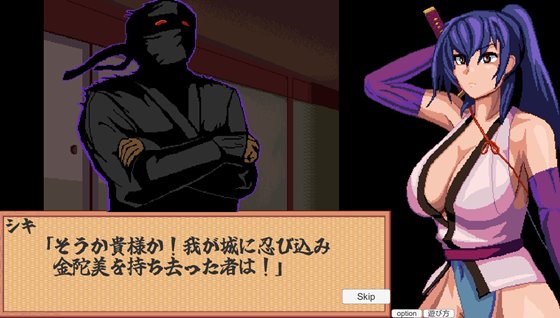 すすめ!特捜隠密くノ一