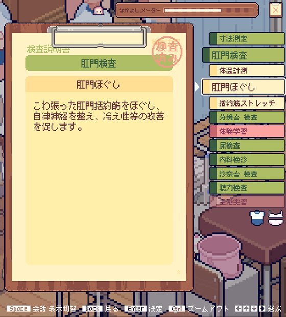 身体測定士のおしごと