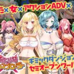 ふたりな×エクスプローラー