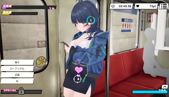 3D痴◯体験 おさわりホーダイ!〜 触って触って、触りまくれ!〜