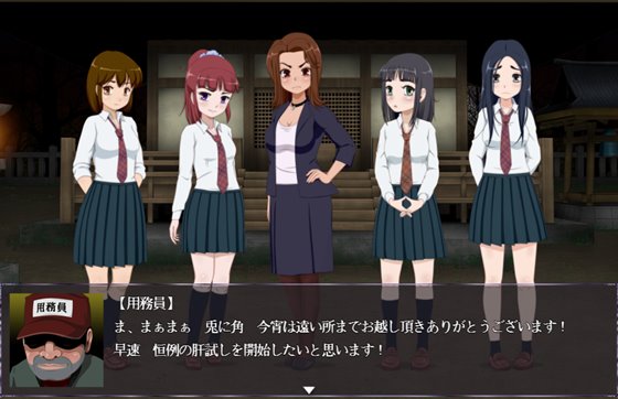 女子校生肝だめし6