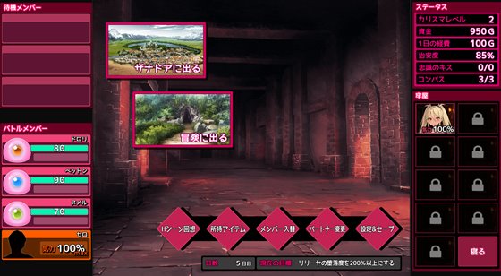 完堕スライムマスター