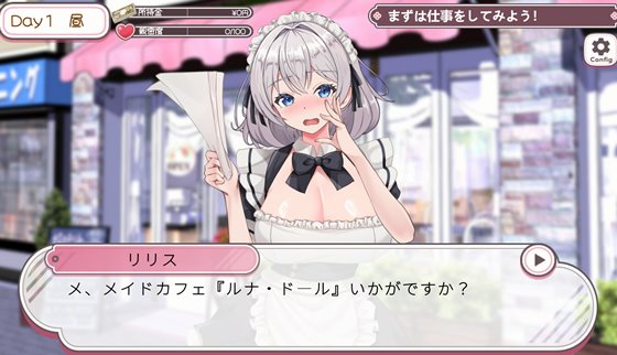 逆転メイドカフェ