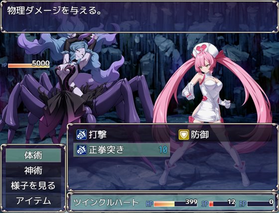 光凛天使ツインクルハート