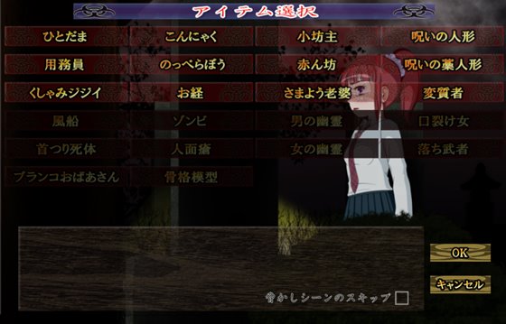 女子校生肝だめし6