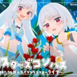 シスターズコンパス～妹たちと無人島でラブラブスローライフ～