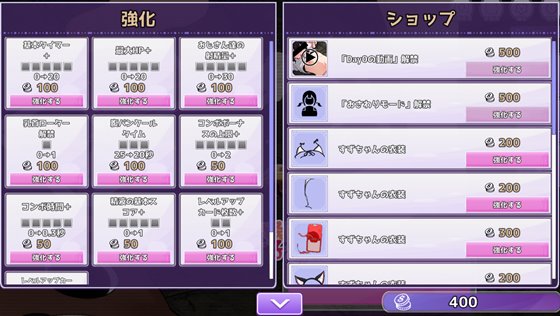 掻き出し!子宮ラビリンス