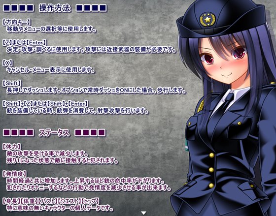 ゾンビvs婦人警官美咲 ~ゾンビ・触手・蟲で子宮を汚されながら戦う美少女捜査官~
