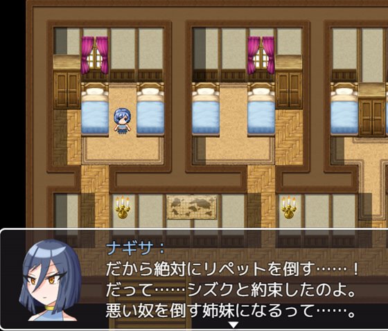 ナギサ・クエスト