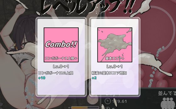 掻き出し!子宮ラビリンス