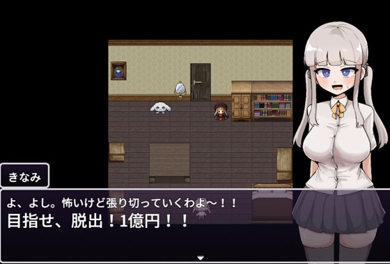 性or死~脱出できたら1億円~