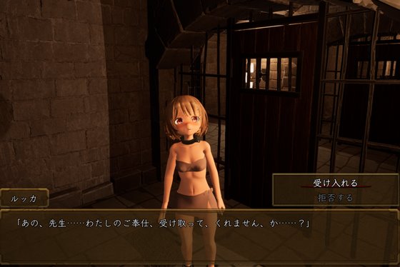 首枷のルッカ ~欲望と栄光のコロシアム~