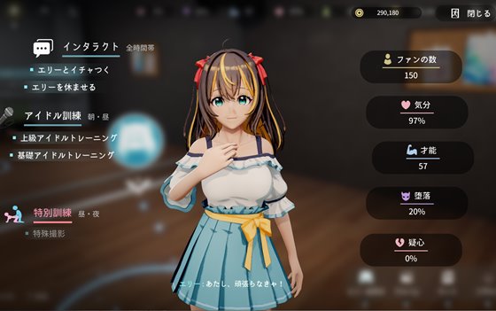 NTRアイドル - 夢の約束