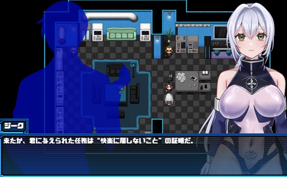 その快楽、任務違反。